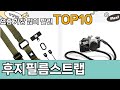 가장 많이 팔린 후지필름스트랩 추천 Top10!