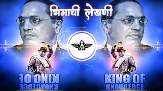 Bai Mi Bhimachi Lekhani Dj Song || Bhima's pen Song || Dj MR || Bhimjayanti Special On [Marathi]