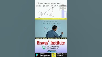 জ্যামিতিতে এই ধরনের অংক করুন সহজ নিয়মে। সমান্তরাল ও ছেদকের অংক। #mathstricks #education
