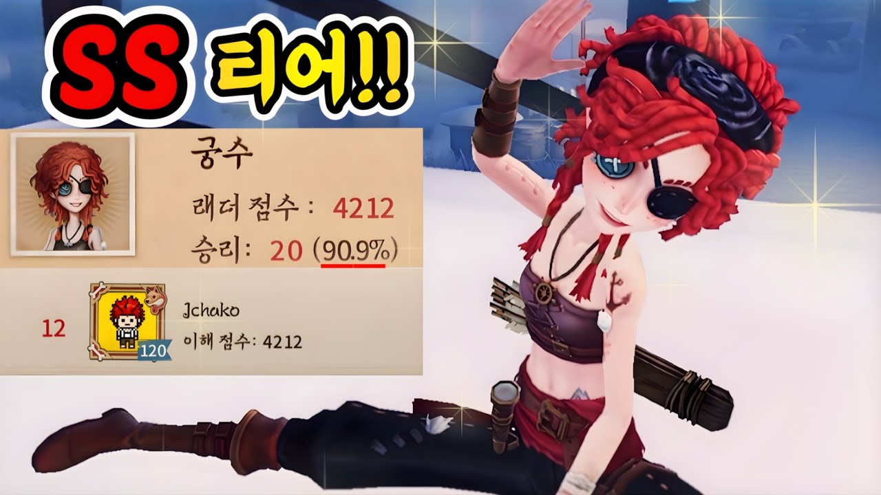 【제5인격】 랭크 돌입한 궁수가 너무 최강이라 위험해!ㅋㅋ