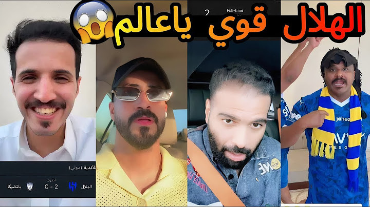 ردة فعل جماهير النصر و الاتحاد و الاهلي بعد فوز الهلال و التأهل الى دور الـ16 😰| هاتو الستي 🔥