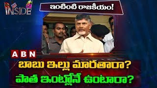 After notice to Chandrababu Naidu, Focus on Politics in Andhra Pradesh | Inside