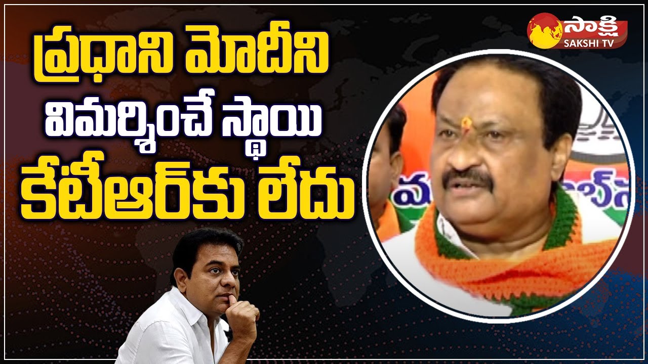 BJP Jithender Reddy Sensational Comments On Minister KTR | Sakshi TV
