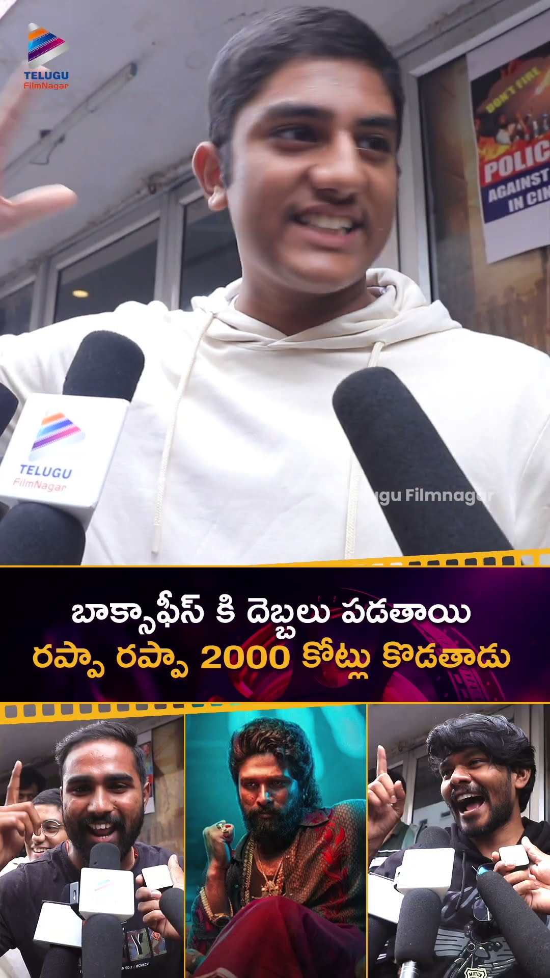 బాక్సాఫీస్ కి దెబ్బలు పడతాయి? | రప్పా రప్పా #Pushpa2 2000 కోట్లు పక్కా | #Pushpa2TheRule |#AlluArjun