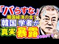 K国「おいっそれを言うなよ・・。」まさかの真実に・・。