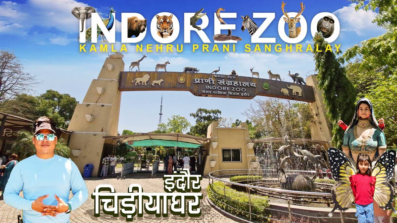 Kamla Nehru Prani sanghralay  Indore | इंदौर का चिड़ियाघर | Indore Madhya Pradesh