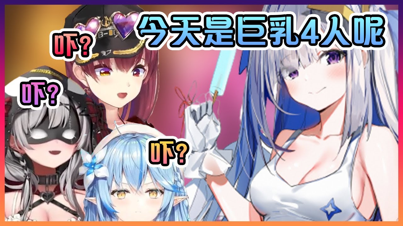 在歐派大的3人面前開始在裝的PP天使馬上被3人同時傷害www【Hololive中文】