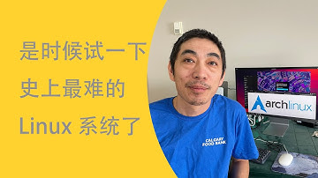 Arch Linux安装讲解| Gnome是怎样的存在？| 有了AI linux也不再难了
