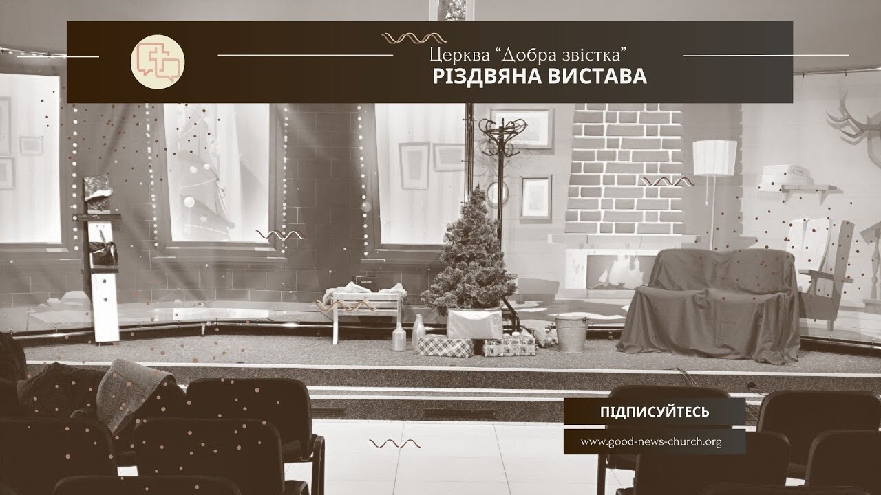 Вистава різдвяна ніч