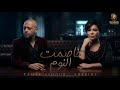 خاصمت النوم مش بعرف انام تامر عاشور شيرين Mix Khasemt El Noum Tamer Ashour Sherine mp3