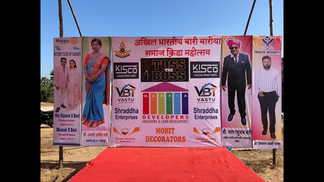 FINAL DAY  || AKHIL BHARTIY BARI BARIA SAMAJ NAVAPUR SEASON 10 ||  2026 NAVAPUR