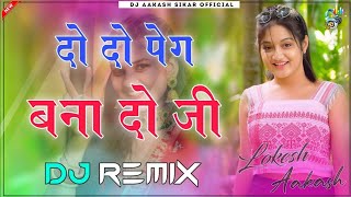 2 Peg Bana Do Dj Remix || 3D Brazil Mix || Latest Haryanvi Songs || New Instagram Viral Song Dj Mix