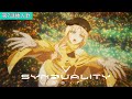 TVアニメ「SYNDUALITY Noir」第7話挿入歌「眩惑Desire」