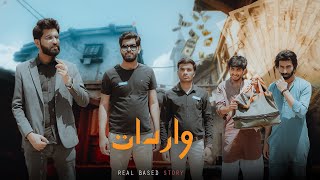 Wardaat | Chor vs Police | Bwp Production