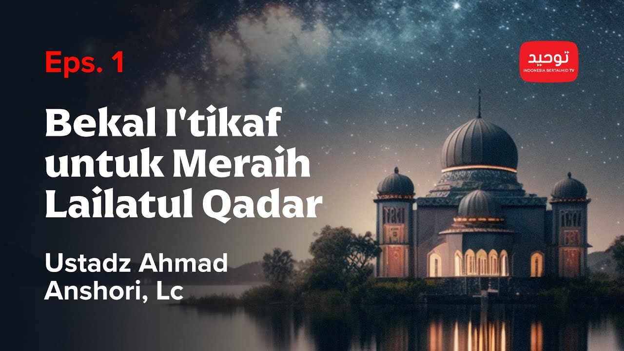 ⁣Eps. 1 - Bekal I'tikaf untuk Meraih Lailatul Qadar | Ustadz Ahmad Anshori, Lc