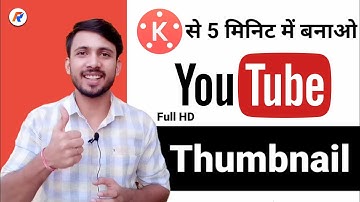 Thumbnail | How To Create Youtube Thumbnail In Kinemaster | Youtube Thumbnail Kaise Banaye | 2023