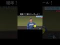 超スローボール!制球力抜群の魔球が面白い! #Shorts