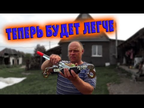 Купили лебедку matrix//Краткий обзор//деревенские будни