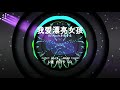 NHẠC TRUNG QUỐC REMIX 2025 - NHẠC HOA REMIX HOT TIKTOK - FULL SET NHẠC TRUNG REMIX HAY 2025