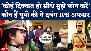 IPS Anukriti Sharma ने महिलाओं को दिया अपना Number, जानिए कौन हैं Bulandshahr की ये Officer