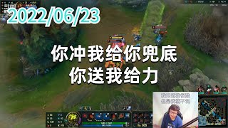 东北大鹌鹑0623P7大嘴：你冲我给你兜底，你送我给力