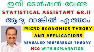 STATISTICAL ASSISTANT GR.II/INVESTIGATOR GR.II/MICRO ECONOMICS THEORY/REVEALED PREFERENCE THEORY MCQ