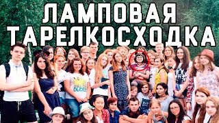 VLOG: ламповая сходка TarelkO 29 июля в Москве :3