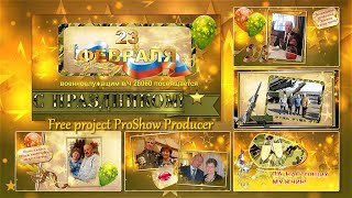 23 Февраля | February 23 - Free project ProShow Producer