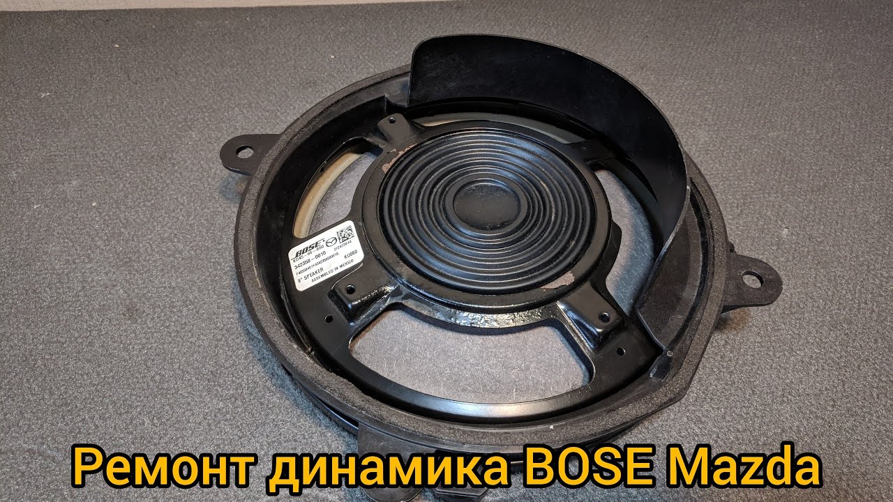 Ремонт bose. Динамик Bose KD-45-66-a60. Автомобильный динамик Bose kd45-66-a60. Колонки Босе Мазда 6. Аудиосистема Bose 11 динамиков в Мазда 6.