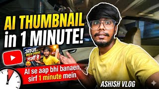 YouTube Thumbnail Banane Ka Naya AI Trick 🤯 1 Minute Mein Viral Thumbnail