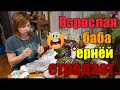 Филя шмон наводит//Нафига козлу рога//Средство от аппетита// Микро мир в склянке