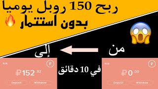 افضل مواقع ربح المال من الانترنت مع اثبات السحب