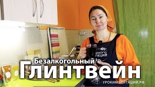 видео Глинтвейн из каркаде (рецепт)