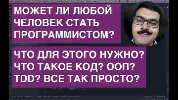 Kotlin Серия 2 TDD ООП Как стать программистом? Основы программирования и ООП. Что такое код и язык