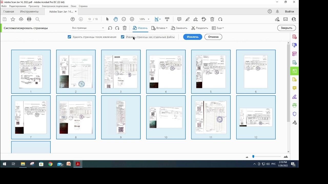 Как pdf разбить на картинки. Как пдф файл разбить на отдельные страницы. Разделить pdf документ. Как разделить страницы в pdf на отдельные файлы.