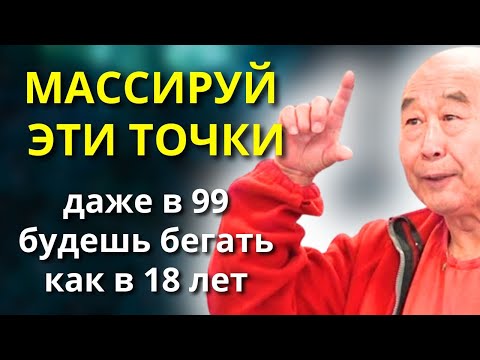 99 ВРАЧЕЙ ЭТОГО НЕ ЗНАЮТ! Умнейший Му Юйчунь: ПРОСТЫЕ УПРАЖНЕНИЯ Для Здоровья и Долголетия