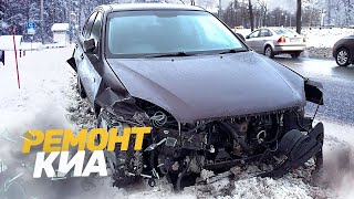 видео: ЛОБОВОЙ УДАР KIA MAGNETIS. ВОССТАНОВЛЕНИЕ ПОСЛЕ ДТП. BODY REPAIR картинка: ЛОБОВОЙ УДАР KIA MAGNETIS. ВОССТАНОВЛЕНИЕ ПОСЛЕ ДТП. BODY REPAIR