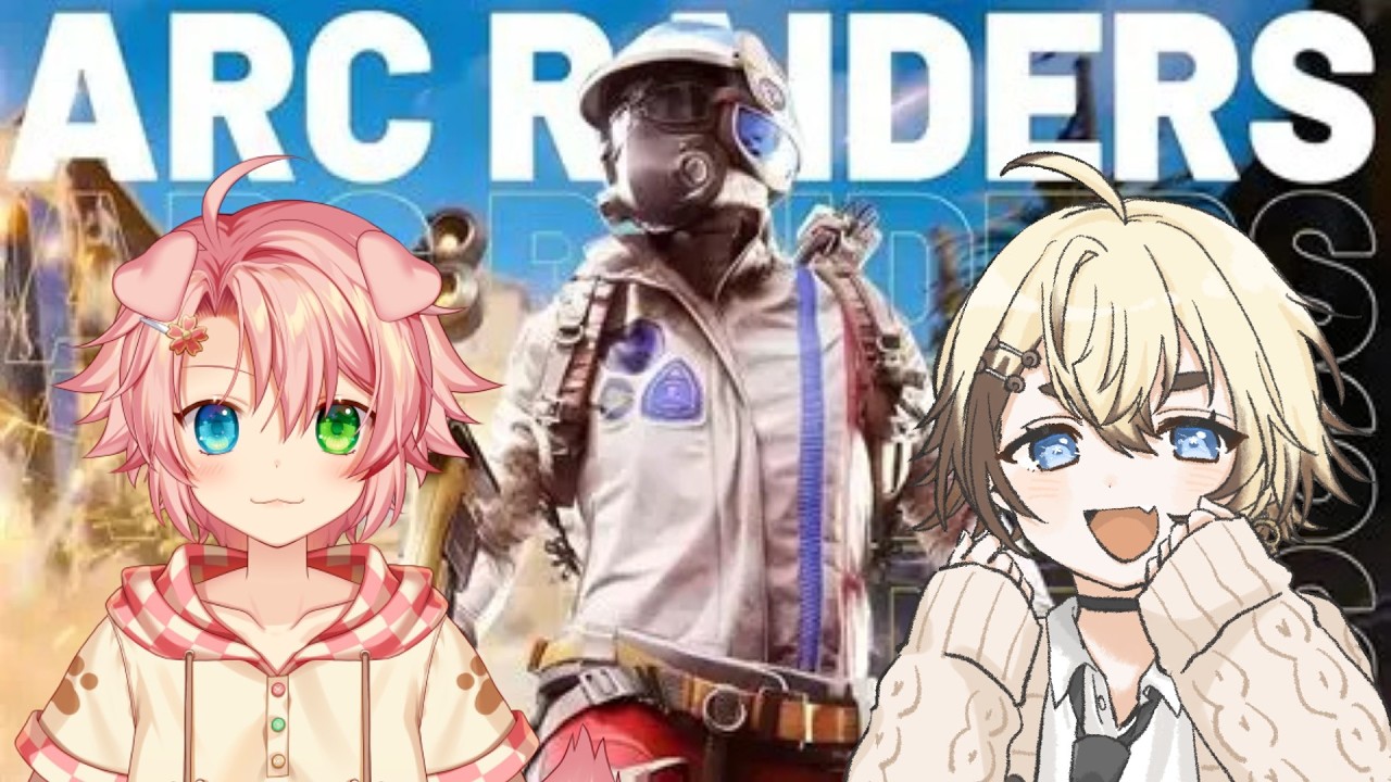 【アークレイダース】機械が蔓延る世界で新人を連れていくが敵は機械だけではないのだ・・・。
