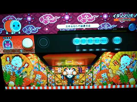 太鼓の達人 Switchば～じょん　イヌノノリモノ