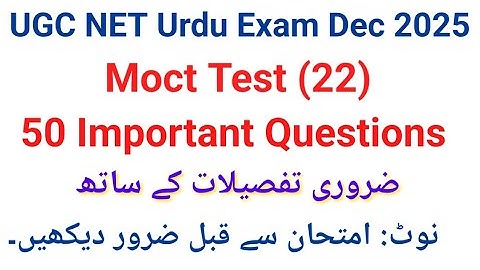 UGC Net Urdu Important Questions I UGC Net Urdu Exam Dec 2025 I UGC Net Urdu Mock Test