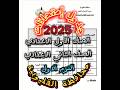  جدول إمتحانات الصف الأول والثاني الاعدادي الترم الاول محافظة القليوبية 2025 جدول امتحانات  