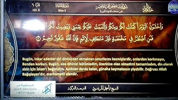 سورة المائدة 🍃 للقارئ : أحمد المرشود 🍃 من الختمة المترجمة باللغة التركية 🍃 HD