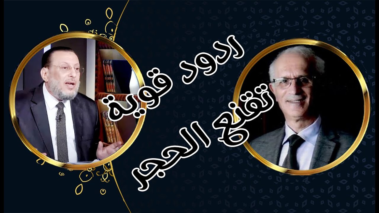 أقوى رد على الكيالي وإبراهيم عيسى في نعيم القبر وعذابه د محمد الزغبي