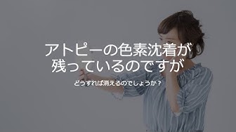 色素沈着 Youtube 色素沈着 Youtube