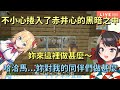 【大空昴/大空スバル】參觀哈洽馬城堡卻捲入赤井心在Minecraft的黑暗之中【赤井はあと/赤井心】【Hololive】【VTuber 中文翻譯】