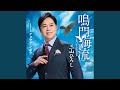 チョウゲンボウ (オリジナル・カラオケ)