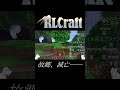 故郷、滅亡──【RLCraft】 #マイクラ #ゆっくり実況 #マインクラフト