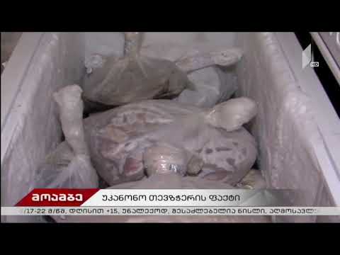 რუსთავში ელექტროშოკური აპარატის გამოყენებით, უკანონო თევზჭერის ფაქტი გამოვლინდა