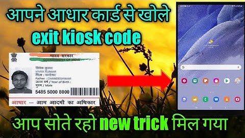 exit kiosk code 9 digit haryana government tablet reset haryana government tablet new update 👌