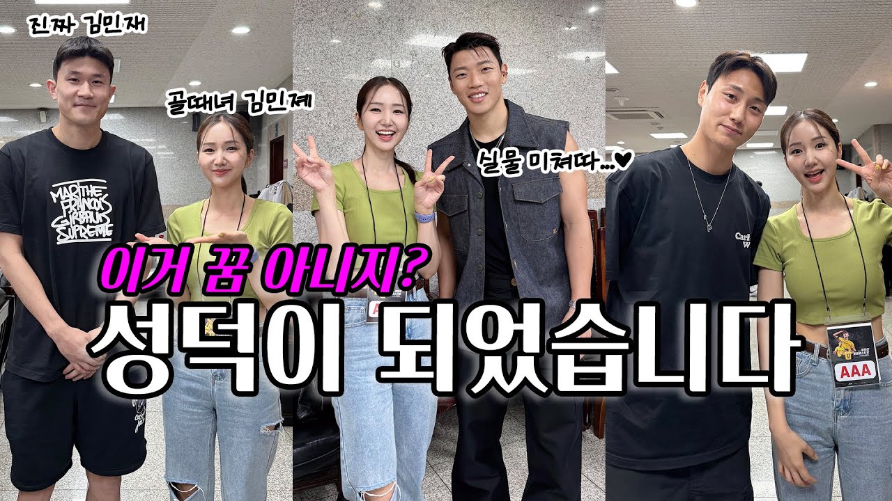 황희찬 잘 생긴 것 좀 보세요!!! with 골때녀 (황희찬, 김민재, 백승호, 정우영)